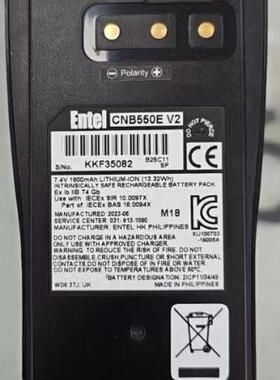 ENTEL HT544可充电池CNB550E V2 双向无线电话原装电池