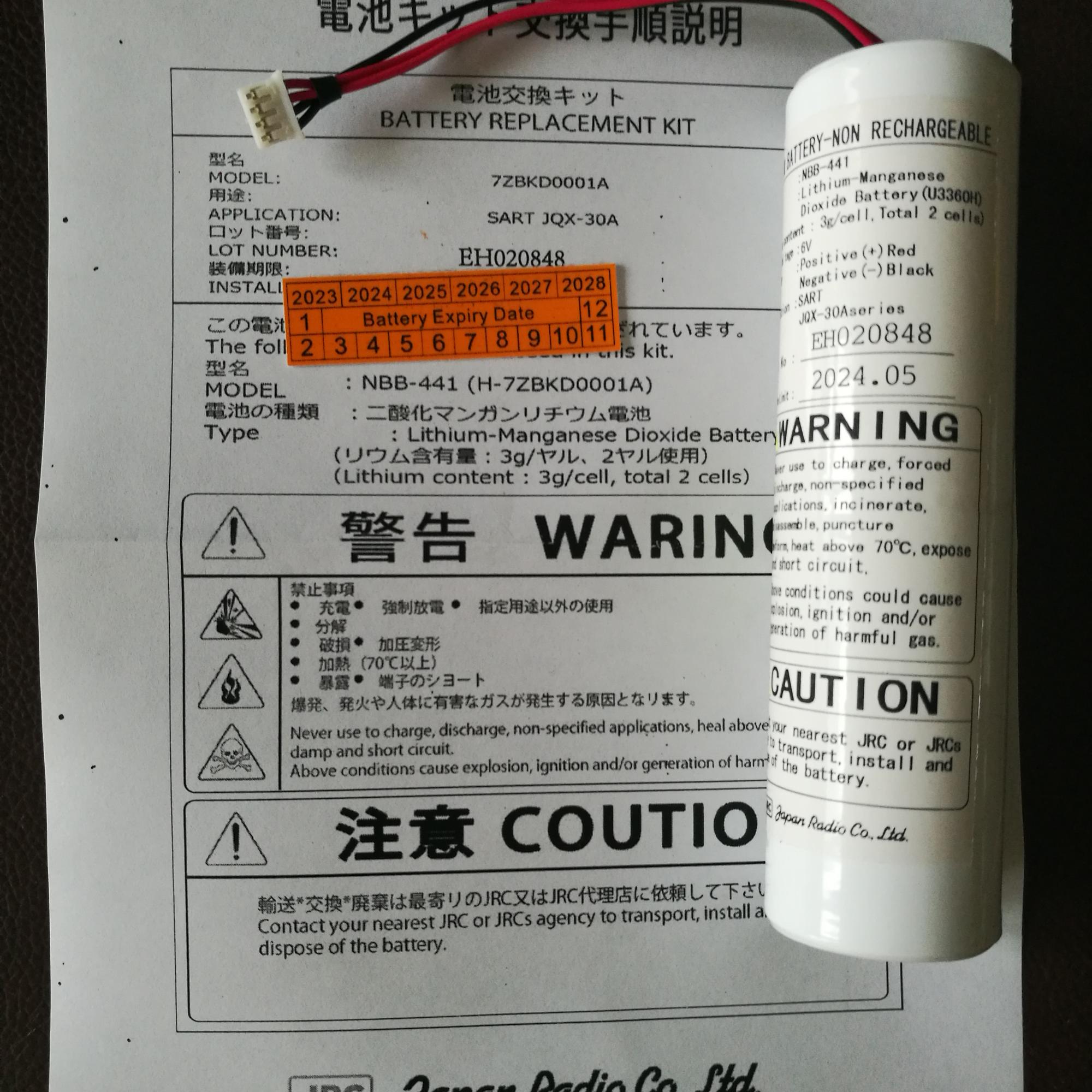 JQX-30A日本雷达应答器电池