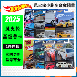 风火轮小跑车合金限量JBY68复古绝版 稀有hotwheels高级普卡GDG44