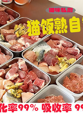 自制熟猫饭纯肉湿粮包猫粮鲜猫饭全肉生骨肉熟猫饭猫咪鲜食