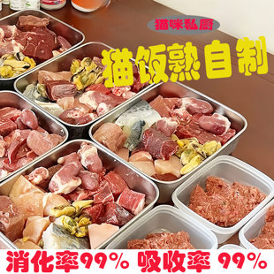 自制熟猫饭纯肉湿粮包猫粮鲜猫饭全肉生骨肉熟猫饭猫咪鲜食