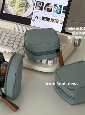 mini款！口红精油收纳包～质感冷系蓝色尼龙防水厚实布料便携随身