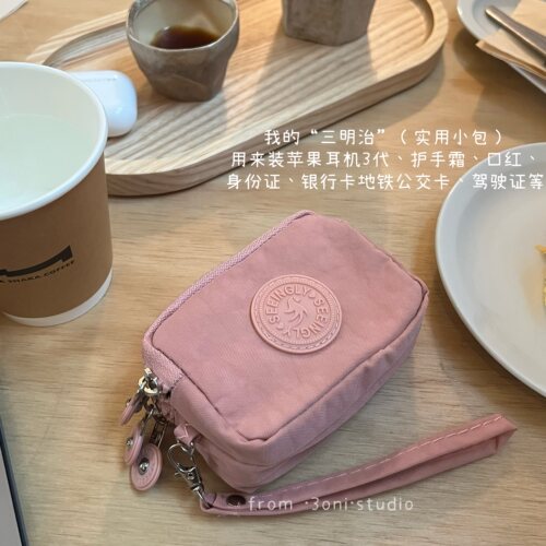 我的“三明治” 随身小包3层新色粉迷你尼龙零钱口红身份证收纳袋