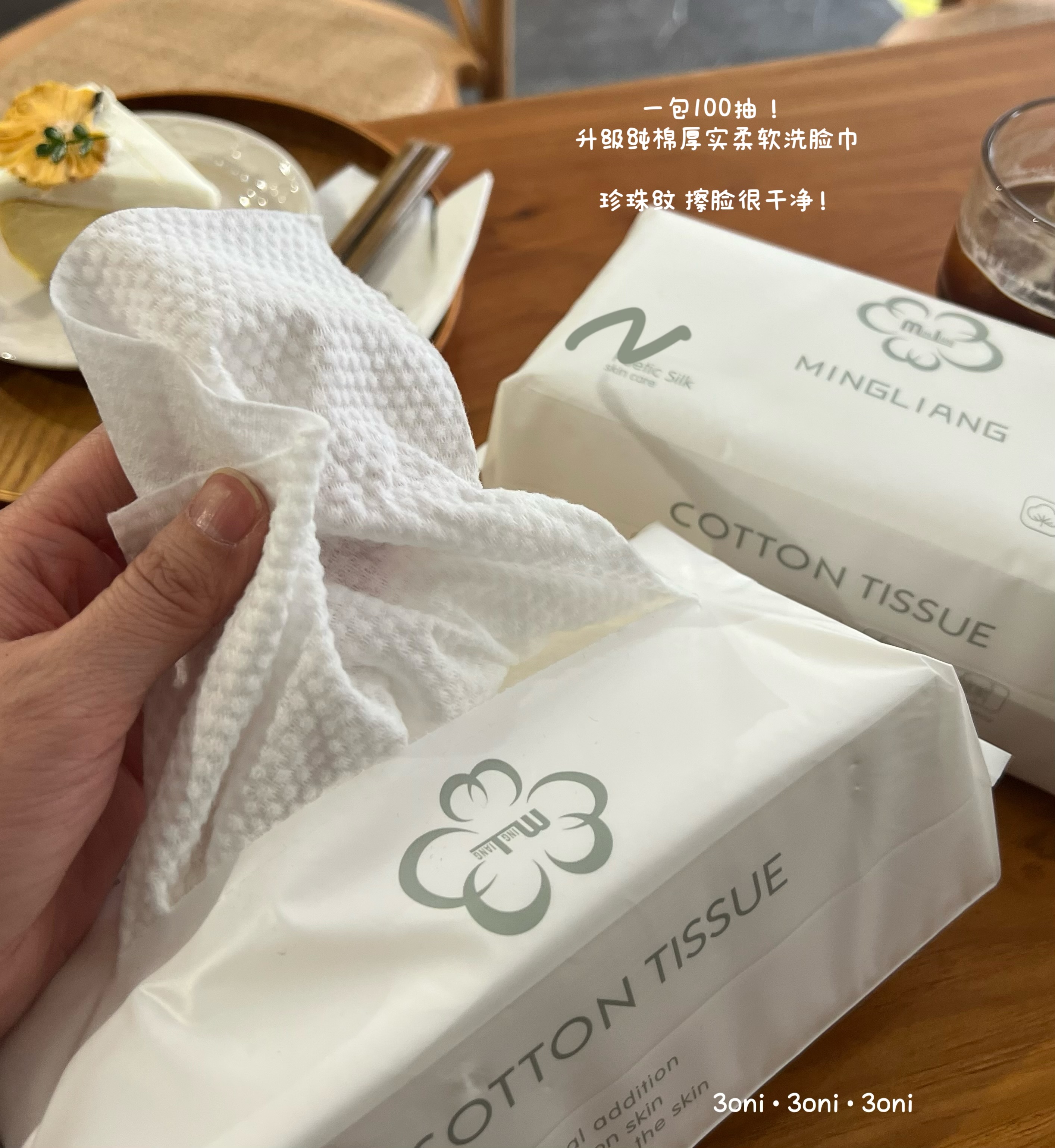 特厚纯棉珍珠纹一次性洁面巾