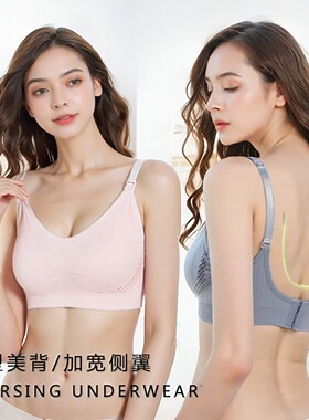 四季通用哺乳内衣前开扣透气文胸无钢圈防下垂孕妇喂奶哺乳文胸罩