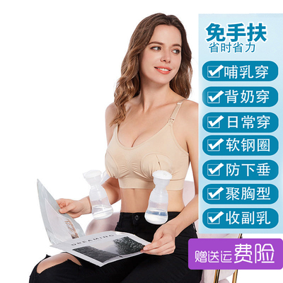 免手扶哺乳无钢圈吸奶器胸罩内衣