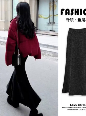 针织鱼尾裙女秋冬2025新款显瘦温柔气质感加长白色包臀半身裙