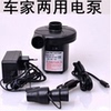 品牌車家兩用電泵電動充氣泵充氣床充氣船等充氣産品專用電氣泵