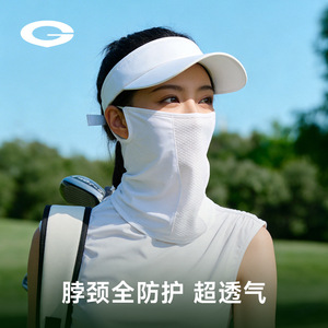 夏天防晒面罩男女冰丝面罩网纱透气运动骑行面罩钓鱼防紫外线护颈