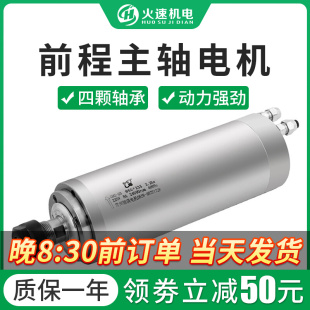 前程主轴电机精雕机主轴翰琪雕刻机主轴电机3.2 7.5kw木工水冷