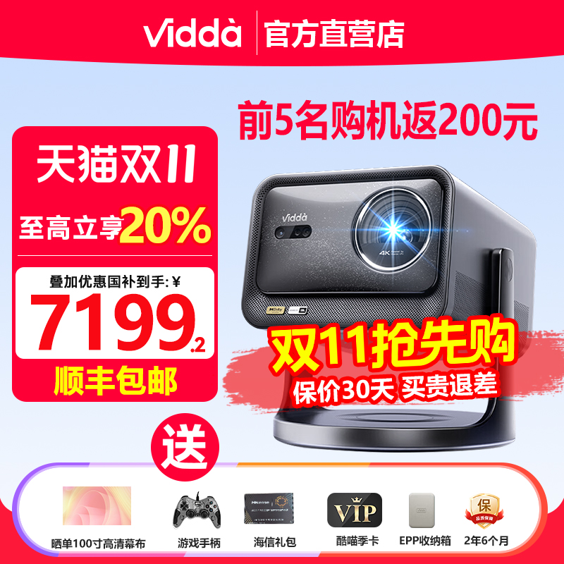 ViddaC3Pro海信4K三色激光投影