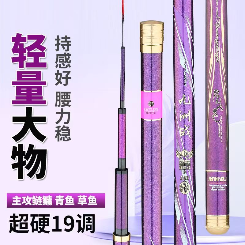 九洲战超轻超硬碳素大物台钓竿