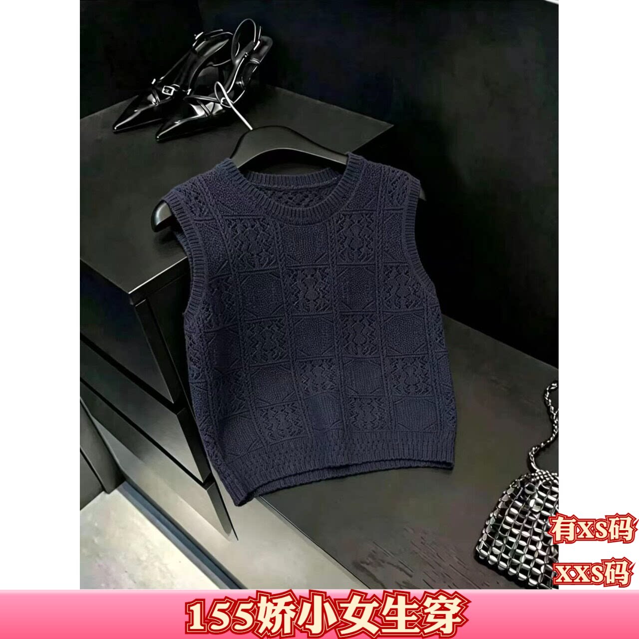 女装秋装矮个子150cm显高加小码XXS镂空针织马甲背心内搭无袖毛衣