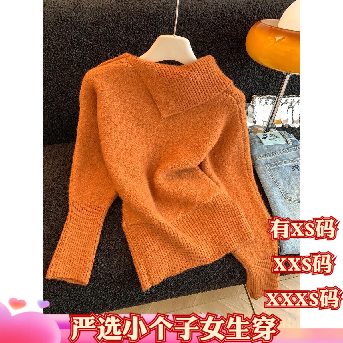 冬装女装小个子150cm显高加小码XXXS氛围感长袖针织毛衣百搭修身