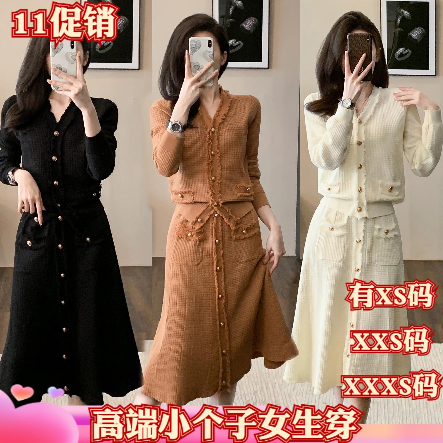 XXS加小码秋季女装小个子150cm显高打底衫针织套装长袖流苏半身裙