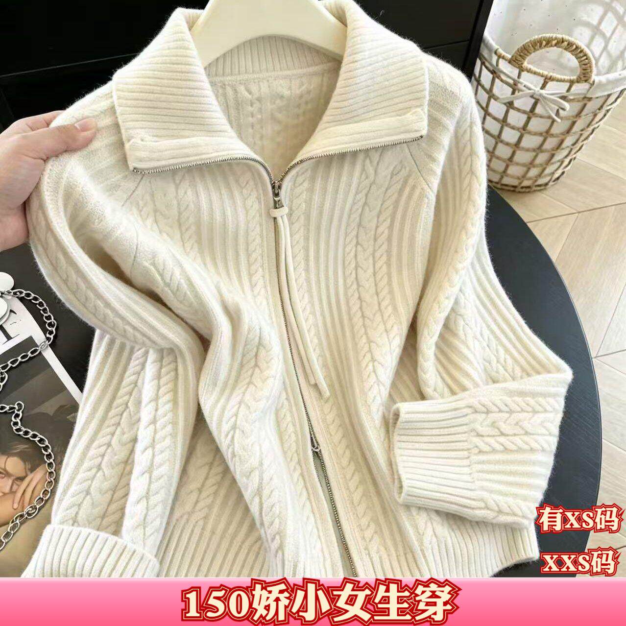 秋季155cm矮个子娇小搭配XXS女装翻领双拉链加厚针织毛衣开衫外套