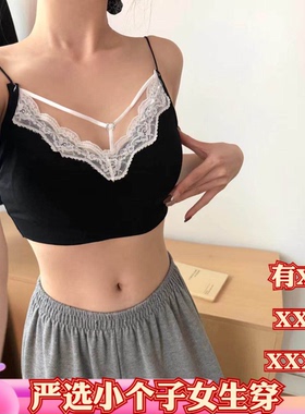 矮个子150cm显高155XXXS新款女装春季蕾丝V领内衣裹胸背心露背女