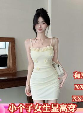 150cm显高女装夏季加小码XXXS小个子立体花吊带连衣裙包臀裙短裙