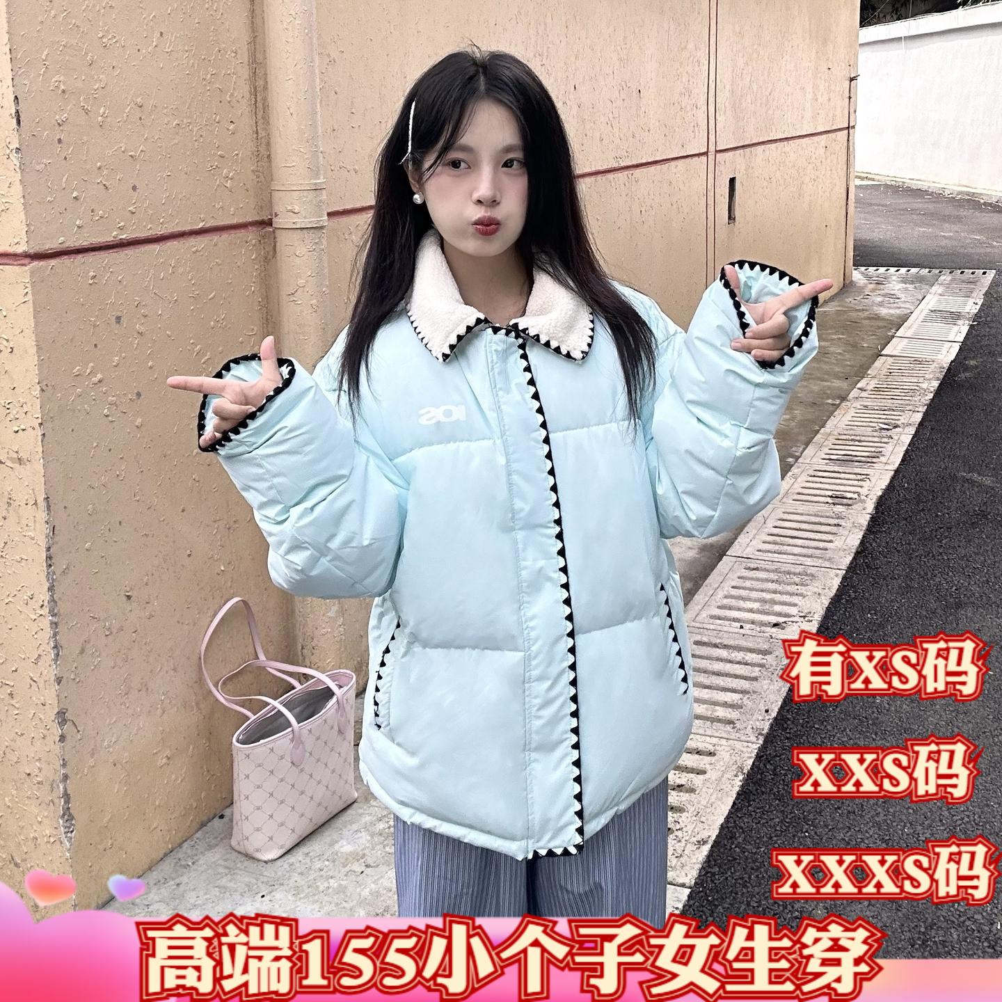 155矮个子小个子XXXS新款冬季150cm女装棉衣棉服长袖日系外套