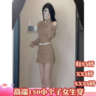 冬装矮个子加小码女装XXXS150cm显高轻奢收腰连衣裙女减龄包臀裙