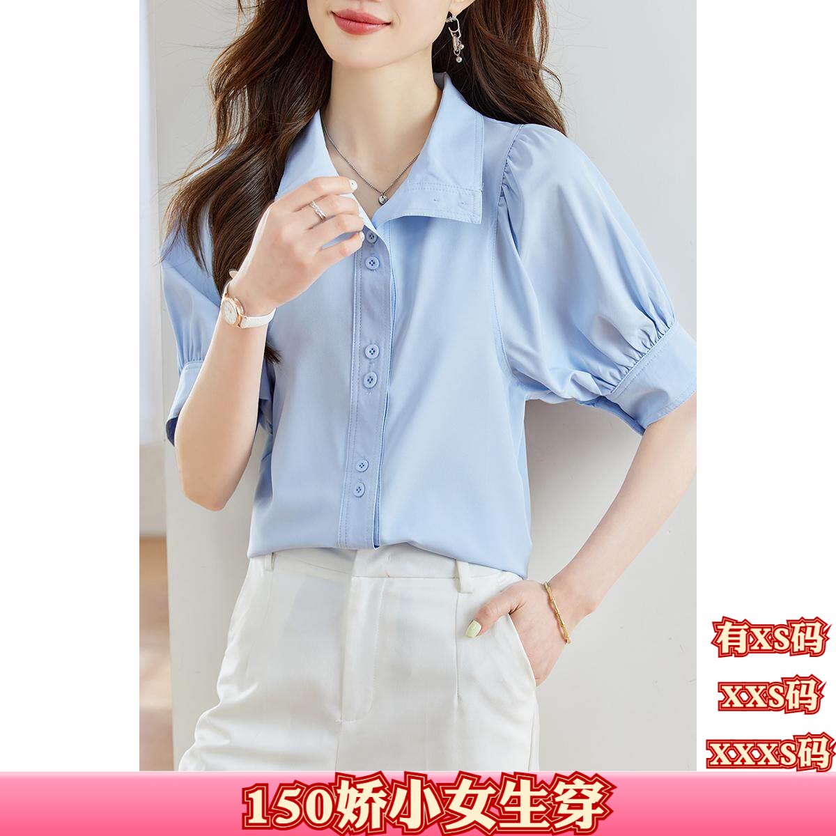 女装夏季150cm显高加小码XXS小个子港味泡泡袖雪纺衬衫打底衫女