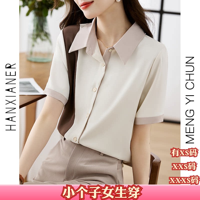 夏装女装矮个子150cm显高XXXS加小码短袖翻领撞色雪纺衬衫衬衣女