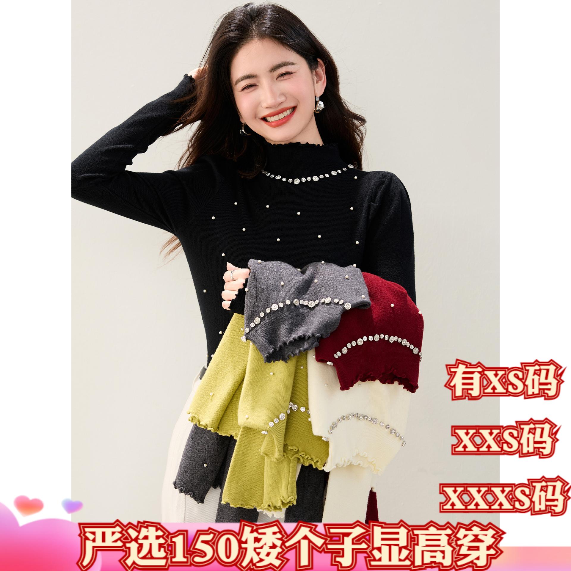小个子冬装女装150cm显高XXXS号木耳边温柔风长袖钉珠毛衣打底衫