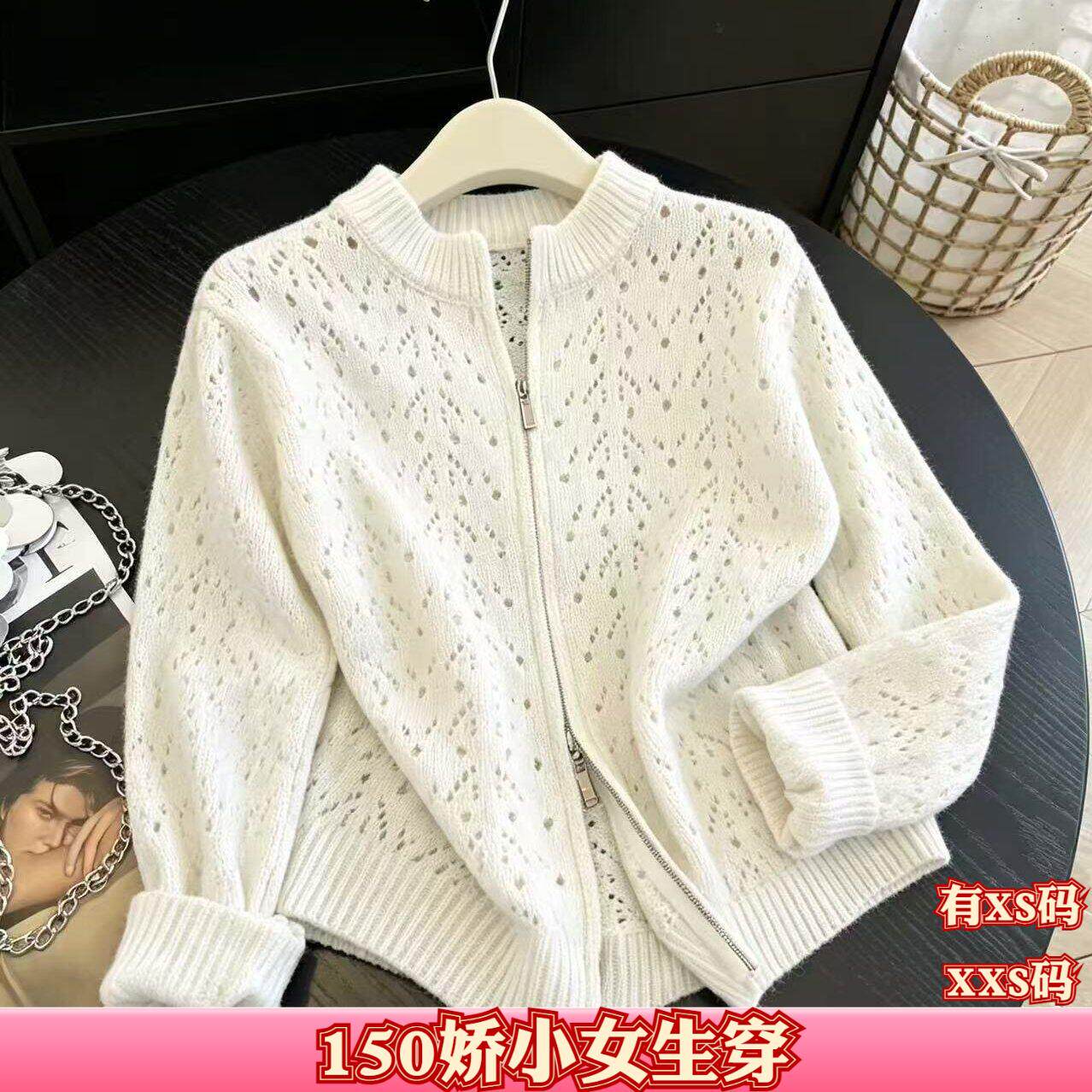 秋季小个子XXS矮个子155cm150女装勾花镂空针织拉链开衫外套上衣