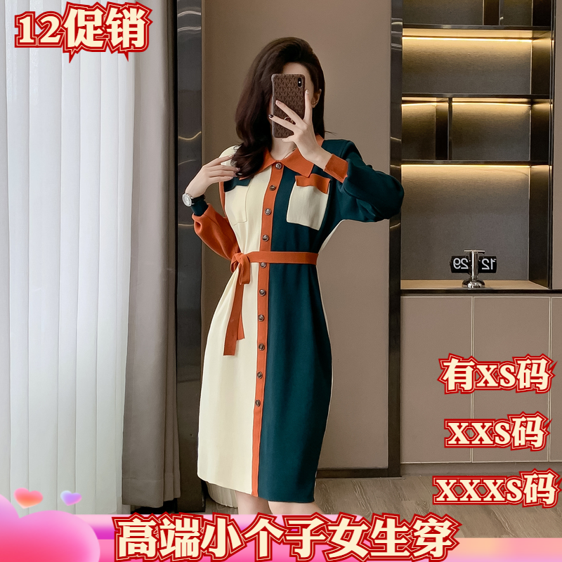 女装冬装150cm显高加小码矮个子XXXS高端撞色针织连衣裙单排扣裙