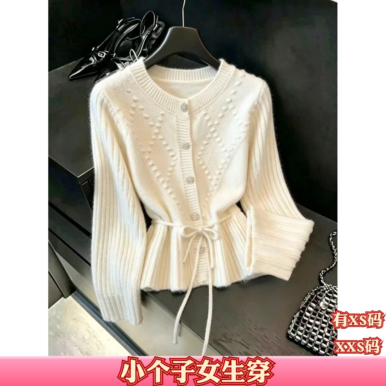 秋装155cm女装矮个子XXS女生搭配收腰抽绳喇叭袖针织开衫打底衫女
