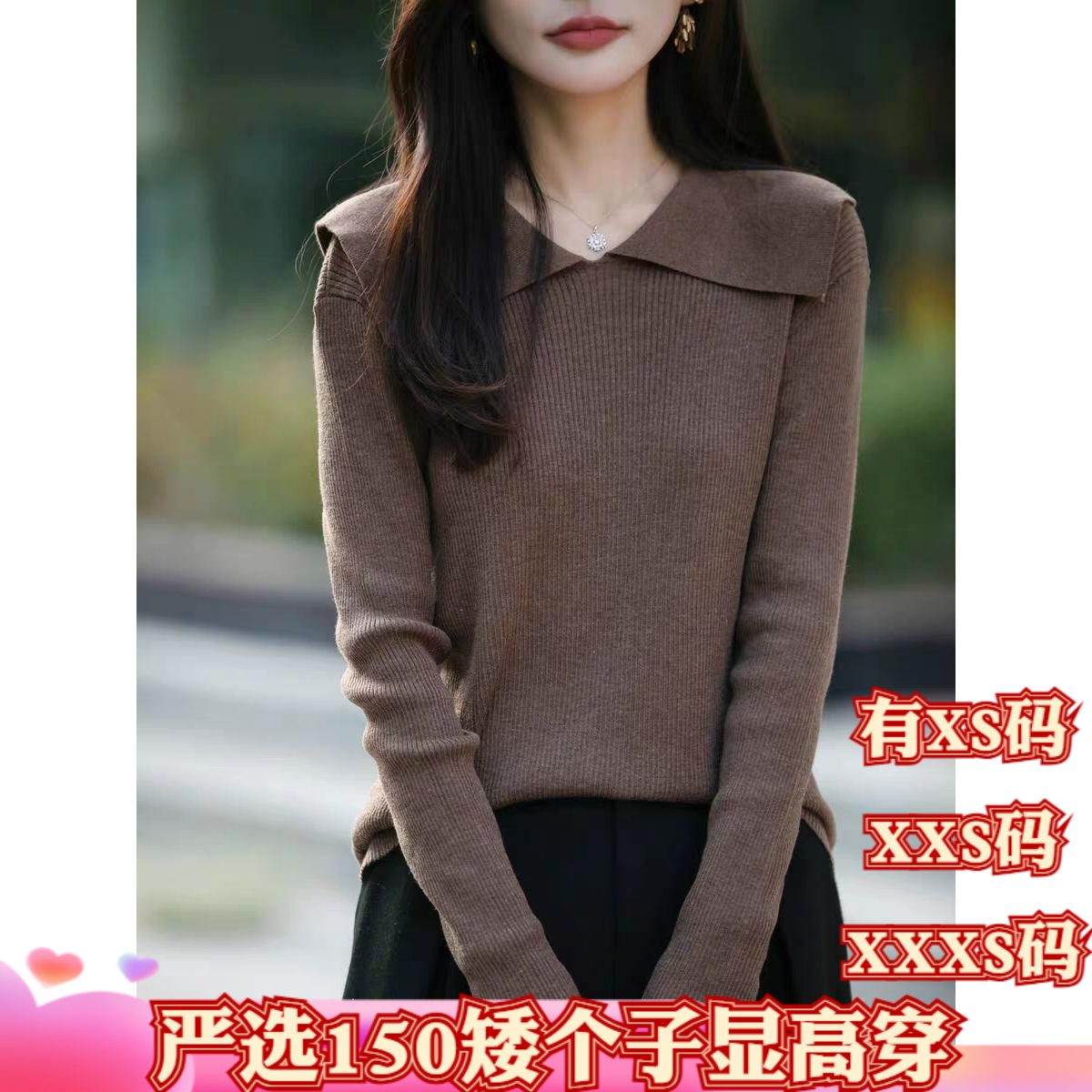 冬装加小码女装150cm显高XXXS矮个子长袖毛衣大翻领针织打底衫女