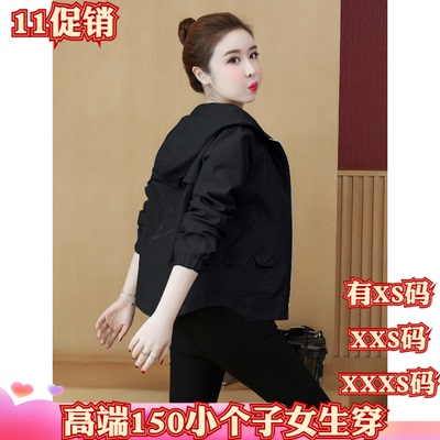 150cm显高秋季女装加小码XXXS小个子短款夹克外套连帽刺绣长袖女
