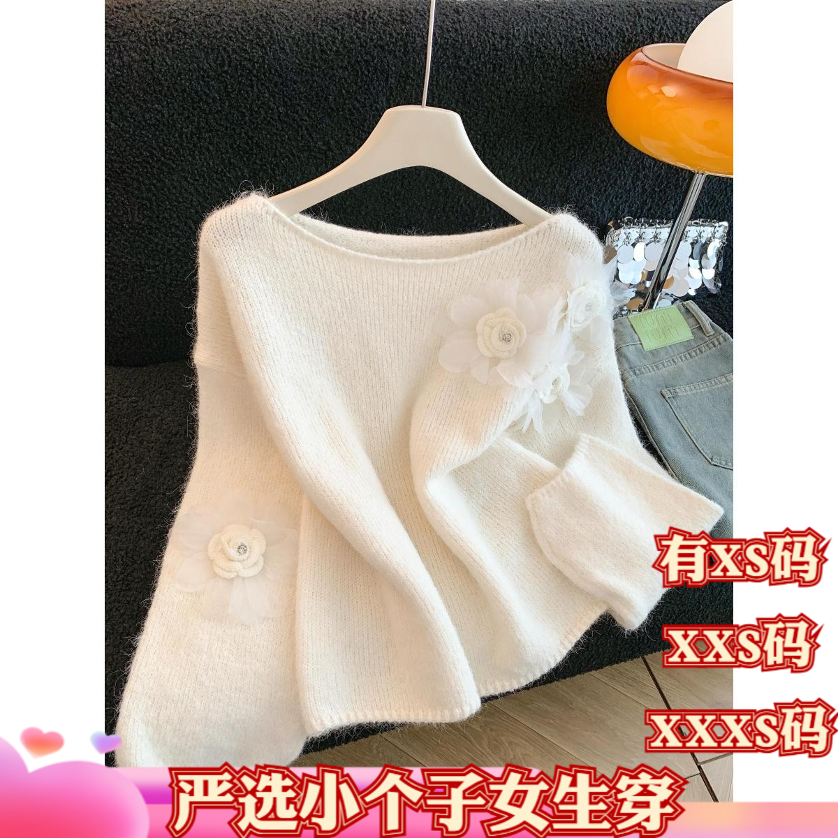 冬装女装小个子150cm显高加小码XXXS名媛风小香立体花朵毛衣上衣