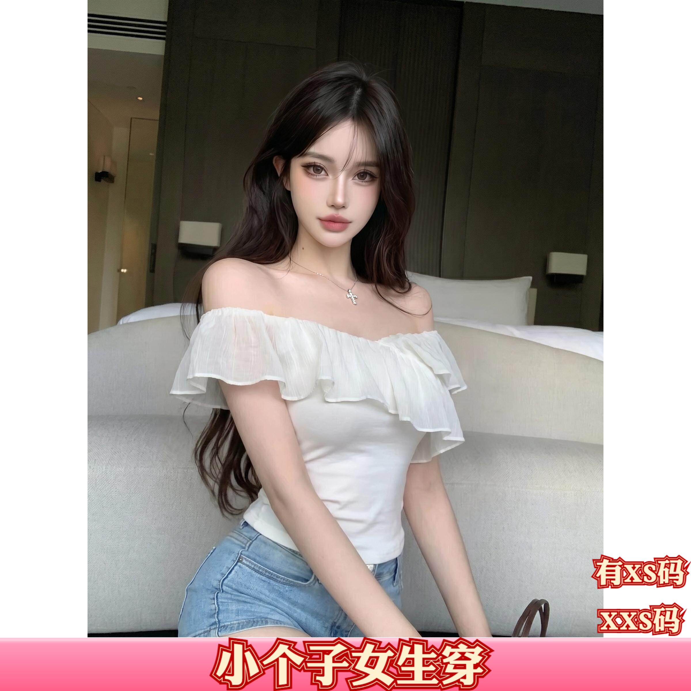 夏季女装矮个子150cm显高加小码XXS纯欲辣妹风露肩一字肩T恤上衣