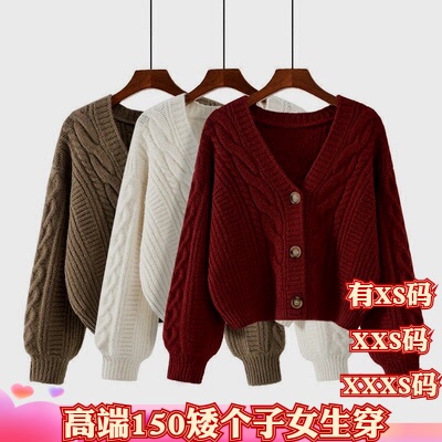 155矮个子XXXS小个子冬季150cm显高长袖麻花短款毛衣外套打底衫女