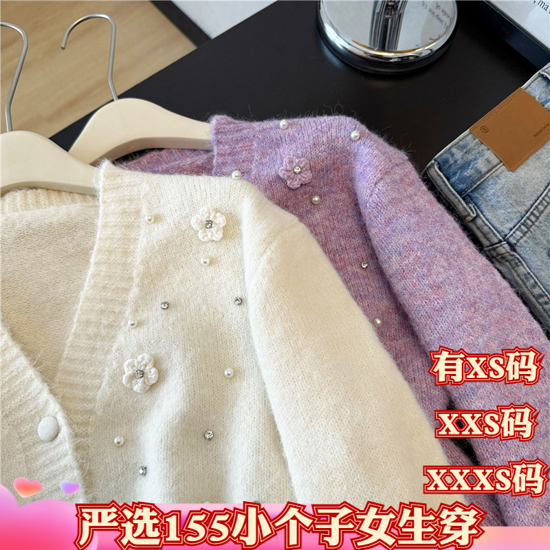 冬季女装150cm矮个子小个子XXXS加厚重工钉钻V领针织开衫外套毛衣