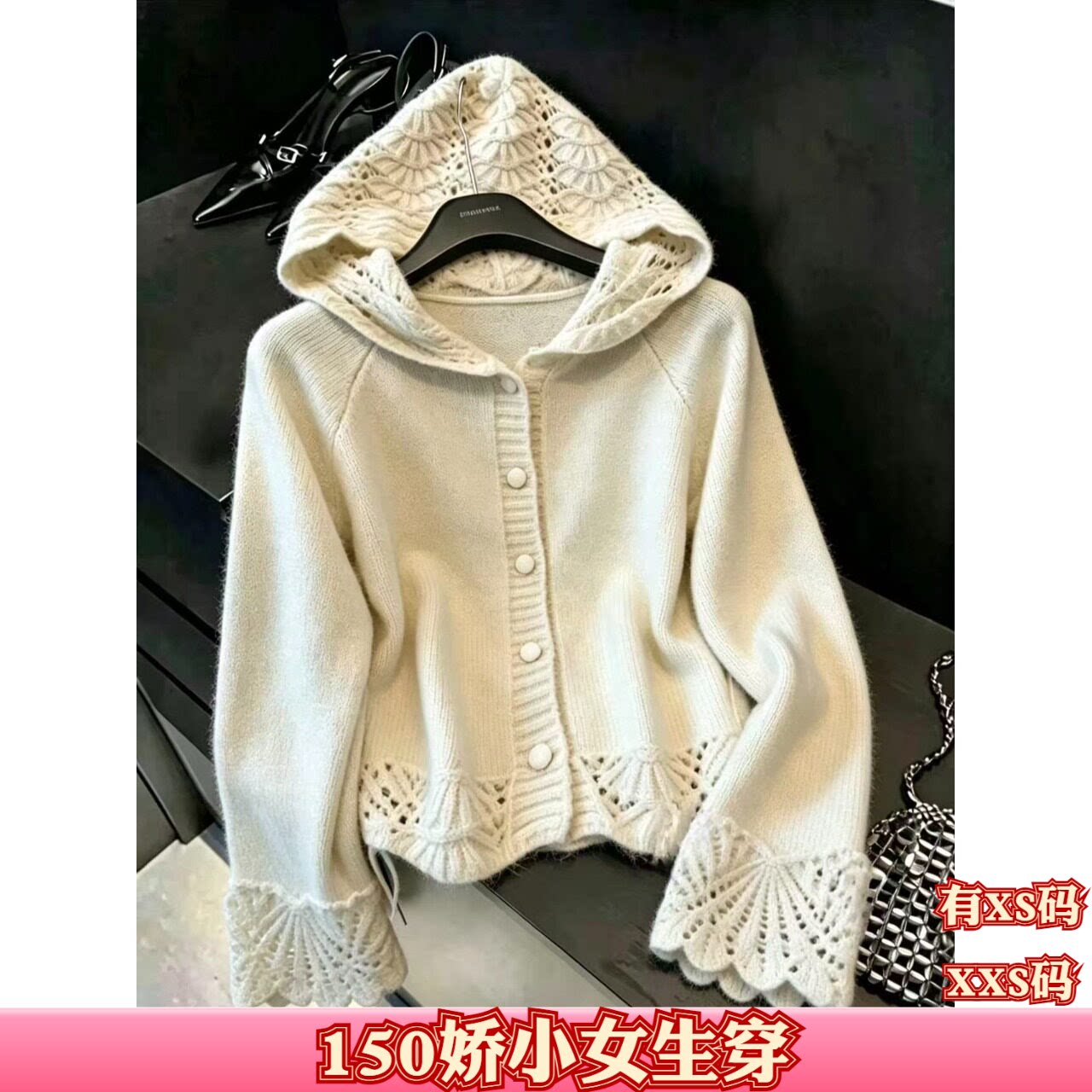 秋季150cm小个子显高XXS女装镂空连帽毛衣针织开衫打底衫长袖上衣