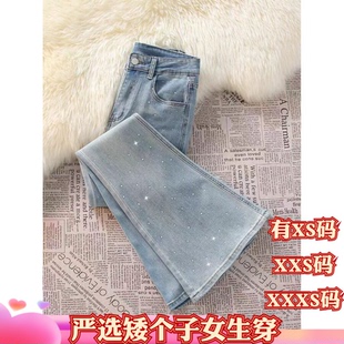 女装春装小个子XXXS150cm显高加小码微喇牛仔裤高腰不贴腿喇叭裤