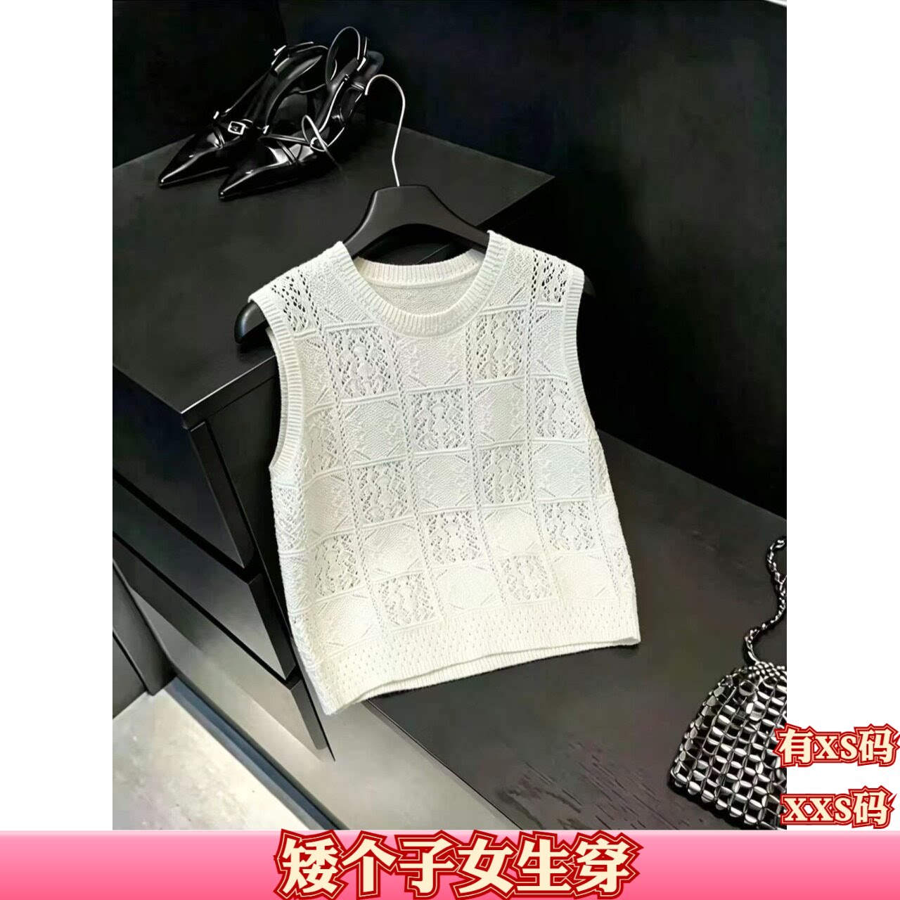 女装秋装矮个子150cm显高加小码XXS镂空针织马甲背心内搭无袖毛衣