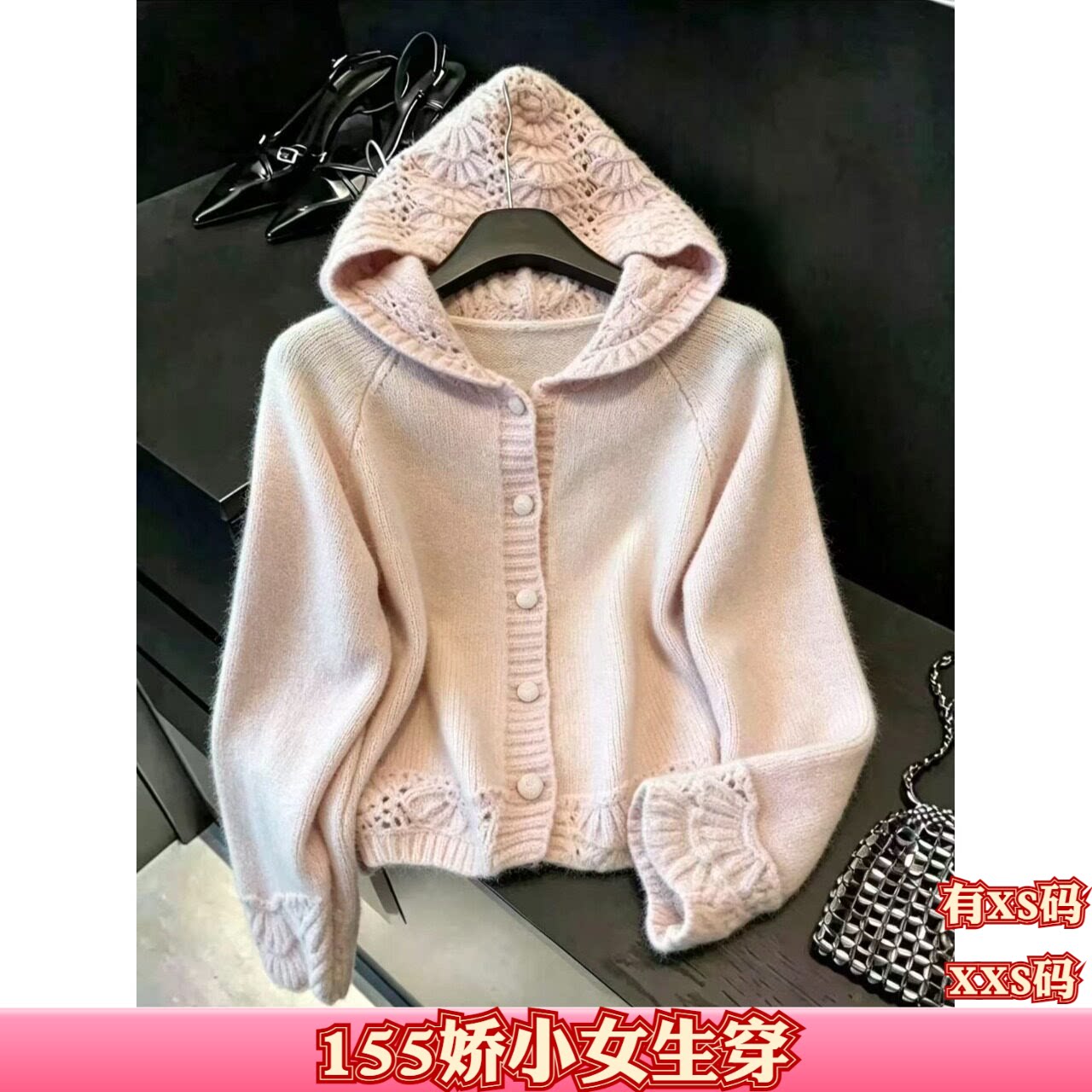 女装小个子XXS加小码150cm显高秋装镂空连帽毛衣针织开衫女打底衫