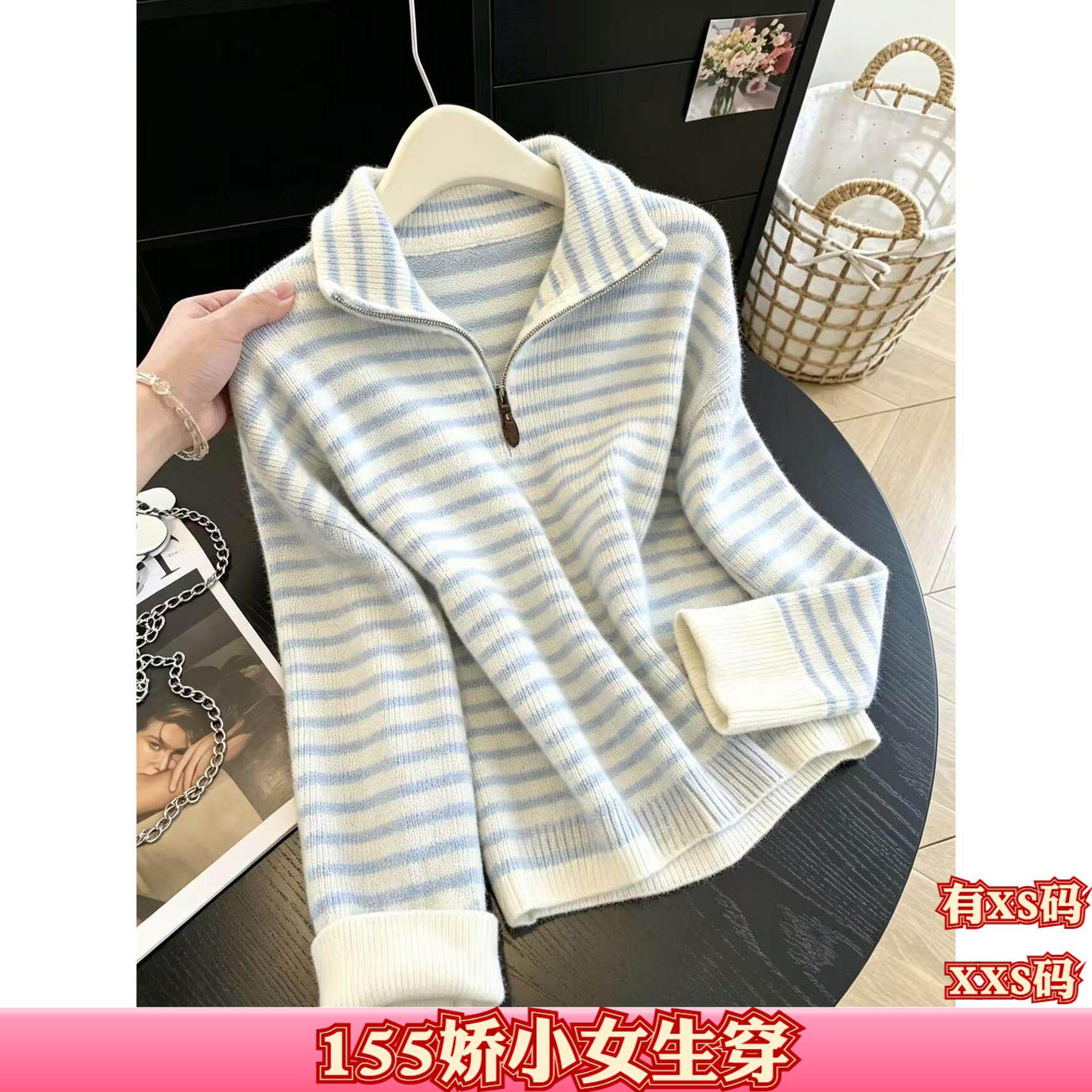 秋装女装小个子150cm加小码XXS显高拉链立领毛衣条纹针织开衫外套