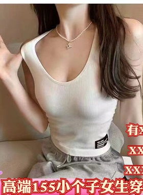 矮个子150cm显高155XXXS新款女装春季吊带背心女一体式垫打底抹胸