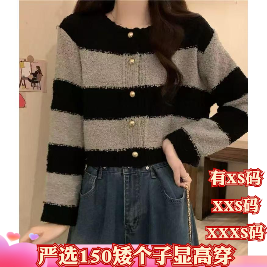 小个子女装冬装150cm显高加小码XXXS撞色条纹毛衣女圆领开衫短款