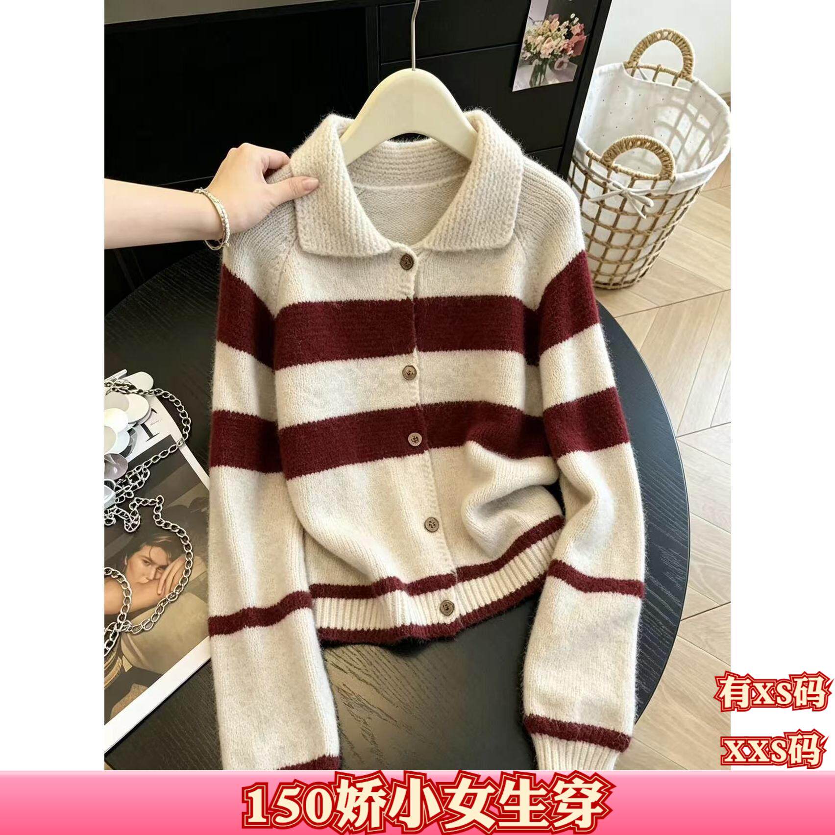 女装秋装矮个子加小码XXS号150cm显高条纹翻领针织毛衣女慵懒开衫