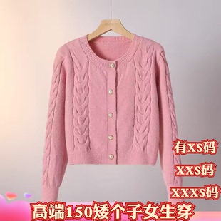 女装冬装矮个子显高加小码XXXS显高高级感针织开衫毛衣长袖外套女