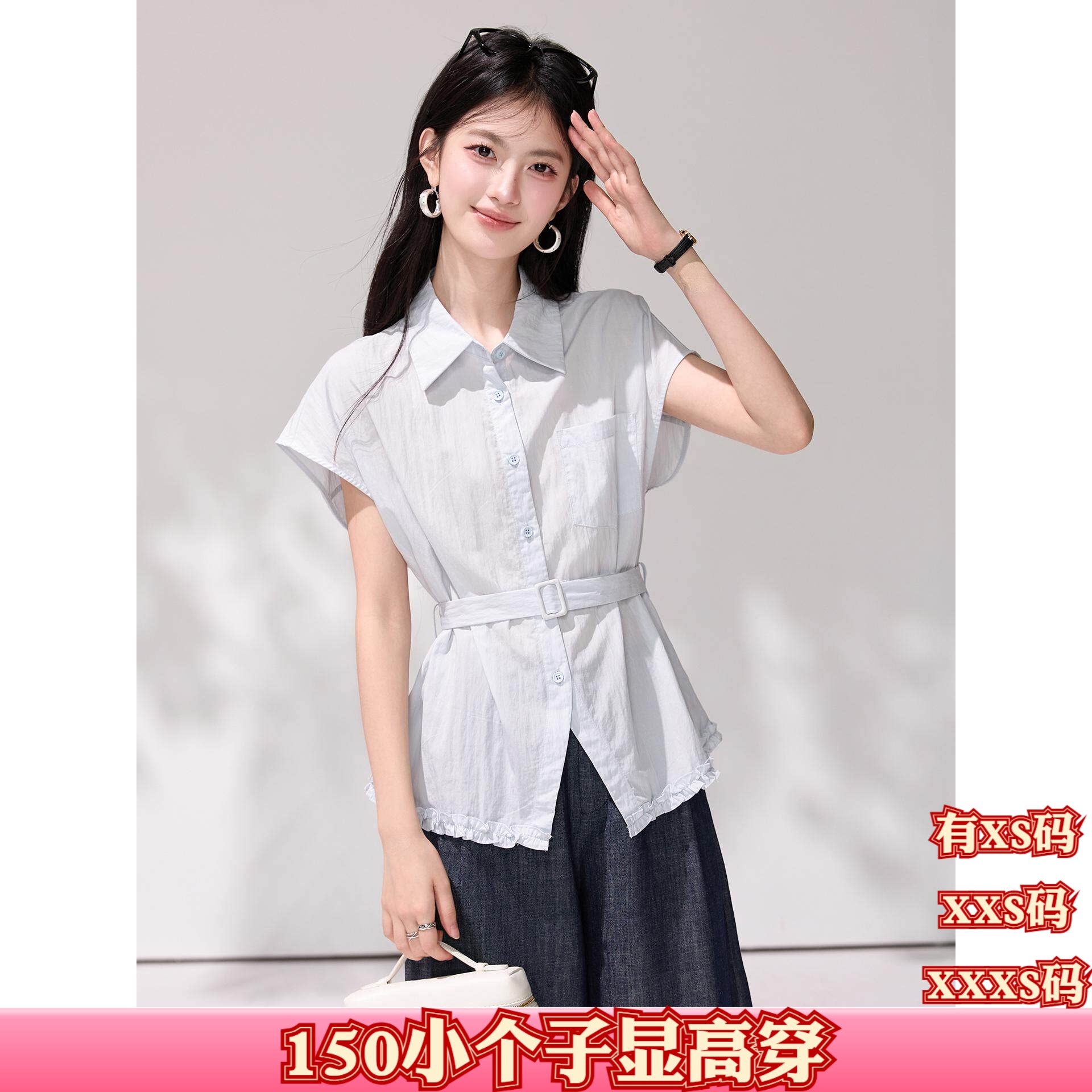 加小码XXS夏装女装小个子150cm显高翻领腰带收腰衬衫开叉衬衣女