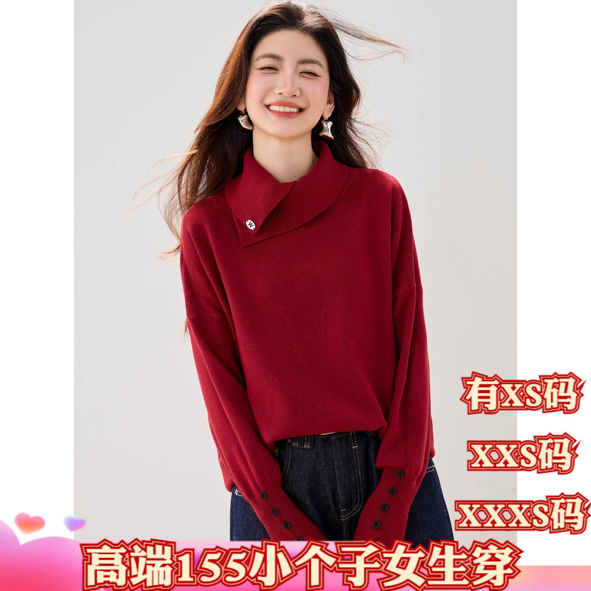 冬装加小码小个子女装XXXS150cm显高翻领毛衣高级感针织打底衫女