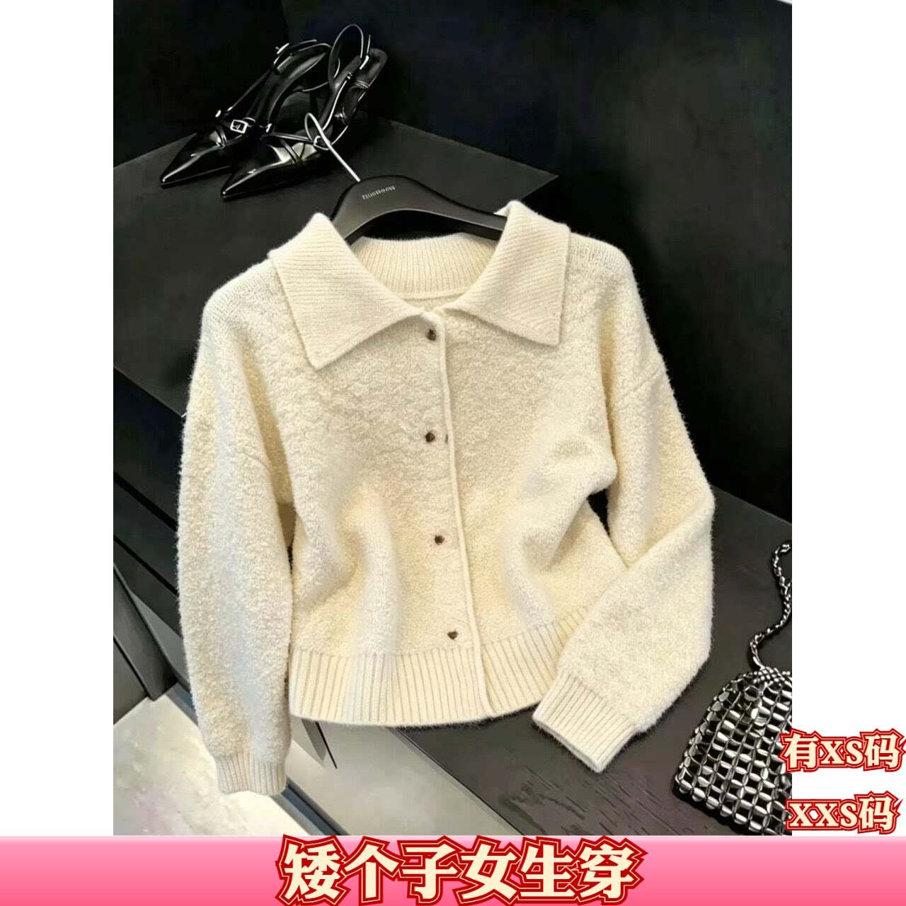 秋装155cm女装矮个子XXS女生搭配毛翻领毛衣开衫打底衫针织衫外套