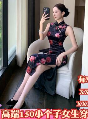 春季小矮个子女装XXXS加小码150cm显高新中式旗袍无袖丝绒连衣裙