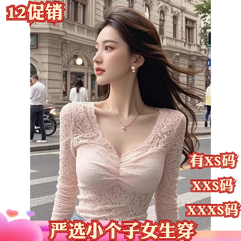 加小码XXXS女装小矮个子显高冬装辣妹风V领蕾丝拼接打底衫T恤内搭
